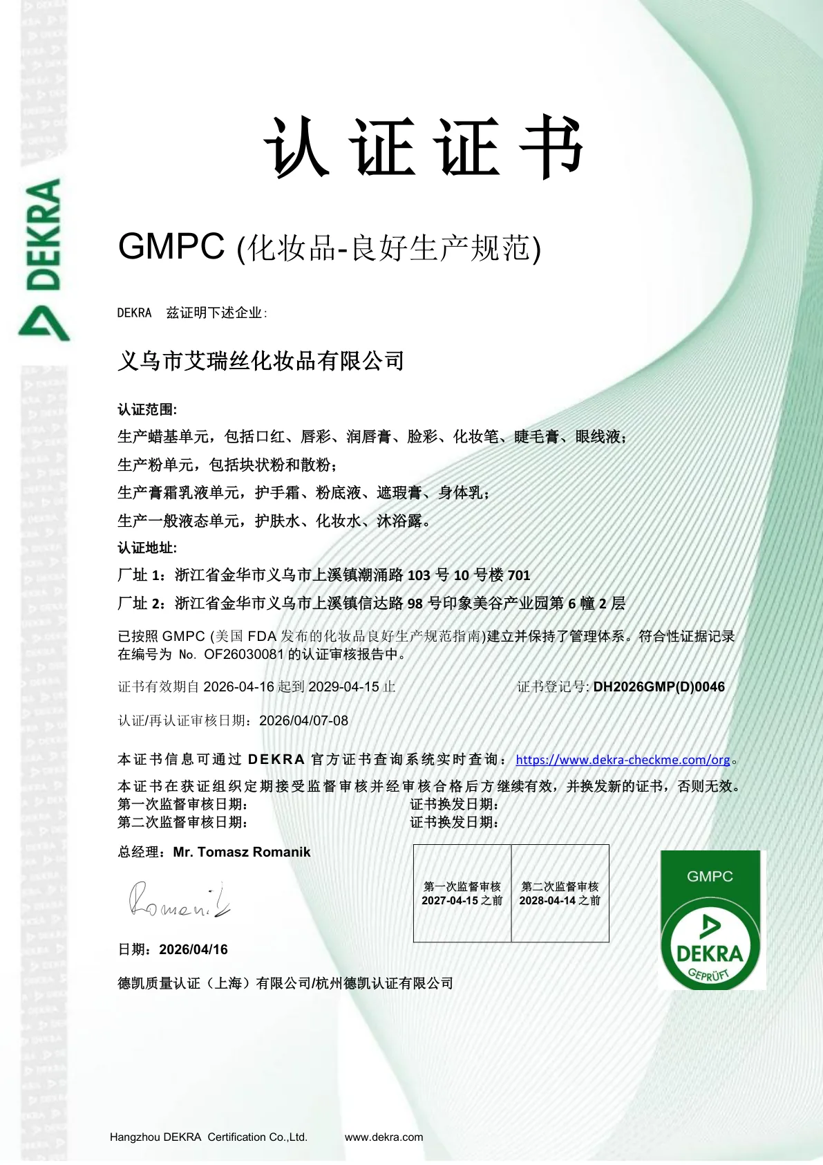 ARIS Cosmetics ISO 9001 certificate page 1