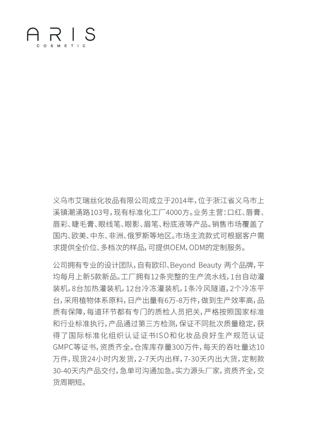 OUYIN makeup catalog page 2 for private label color cosmetics OEM ODM buyer review