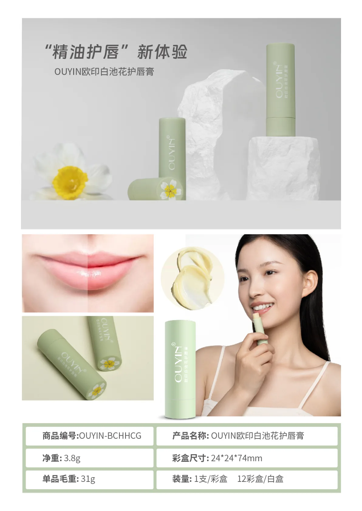 OUYIN makeup catalog page 5 for private label color cosmetics OEM ODM buyer review