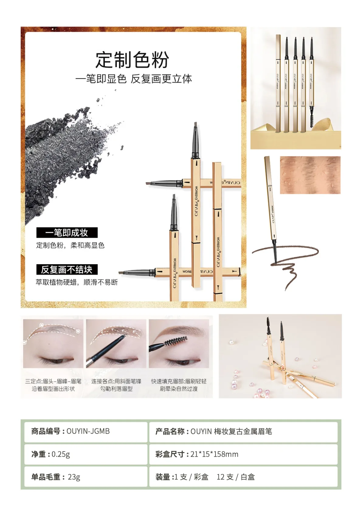 OUYIN makeup catalog page 7 for private label color cosmetics OEM ODM buyer review