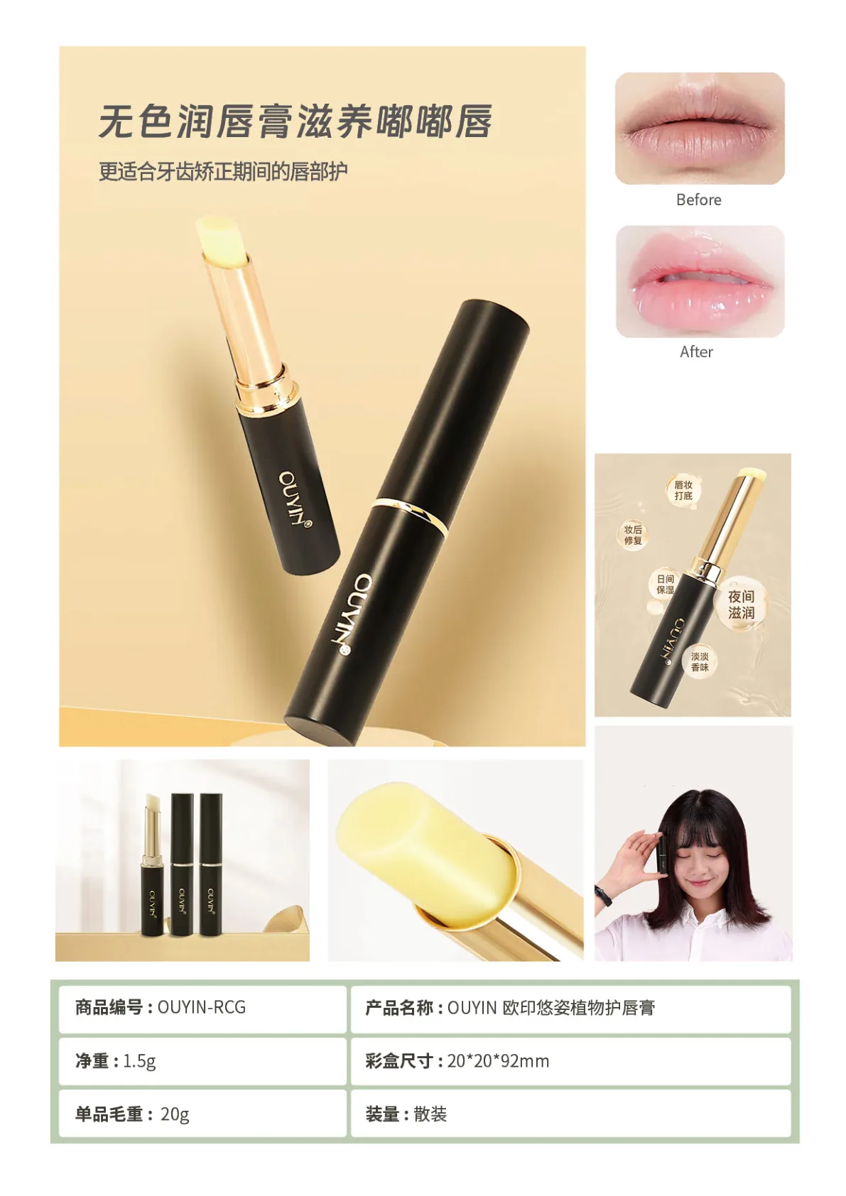 OUYIN makeup catalog page 8 for private label color cosmetics OEM ODM buyer review