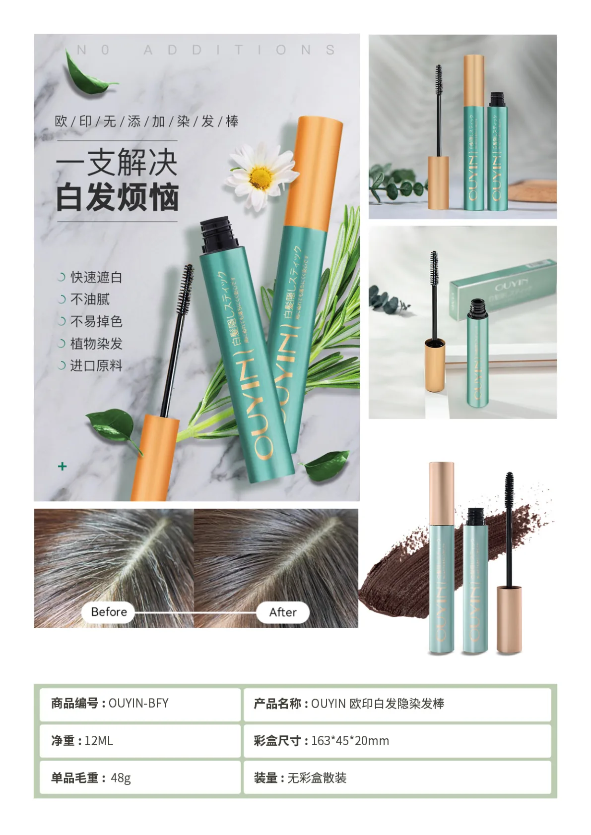 OUYIN makeup catalog page 10 for private label color cosmetics OEM ODM buyer review
