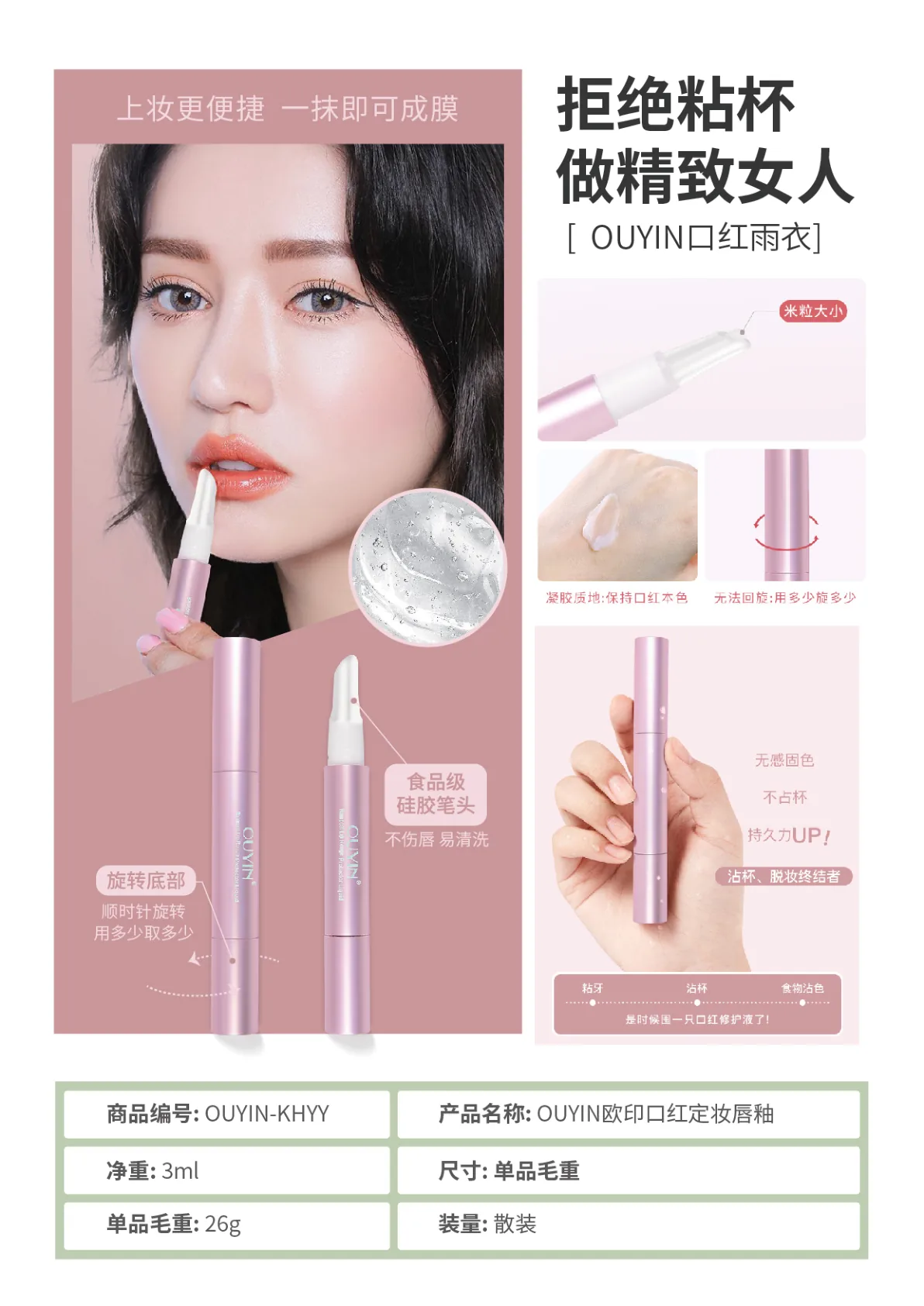 OUYIN makeup catalog page 11 for private label color cosmetics OEM ODM buyer review