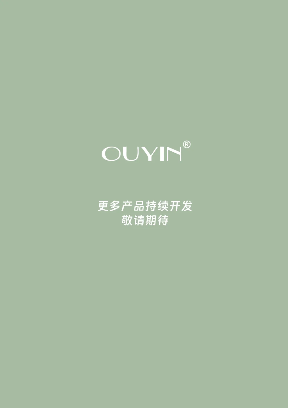 OUYIN makeup catalog page 12 for private label color cosmetics OEM ODM buyer review
