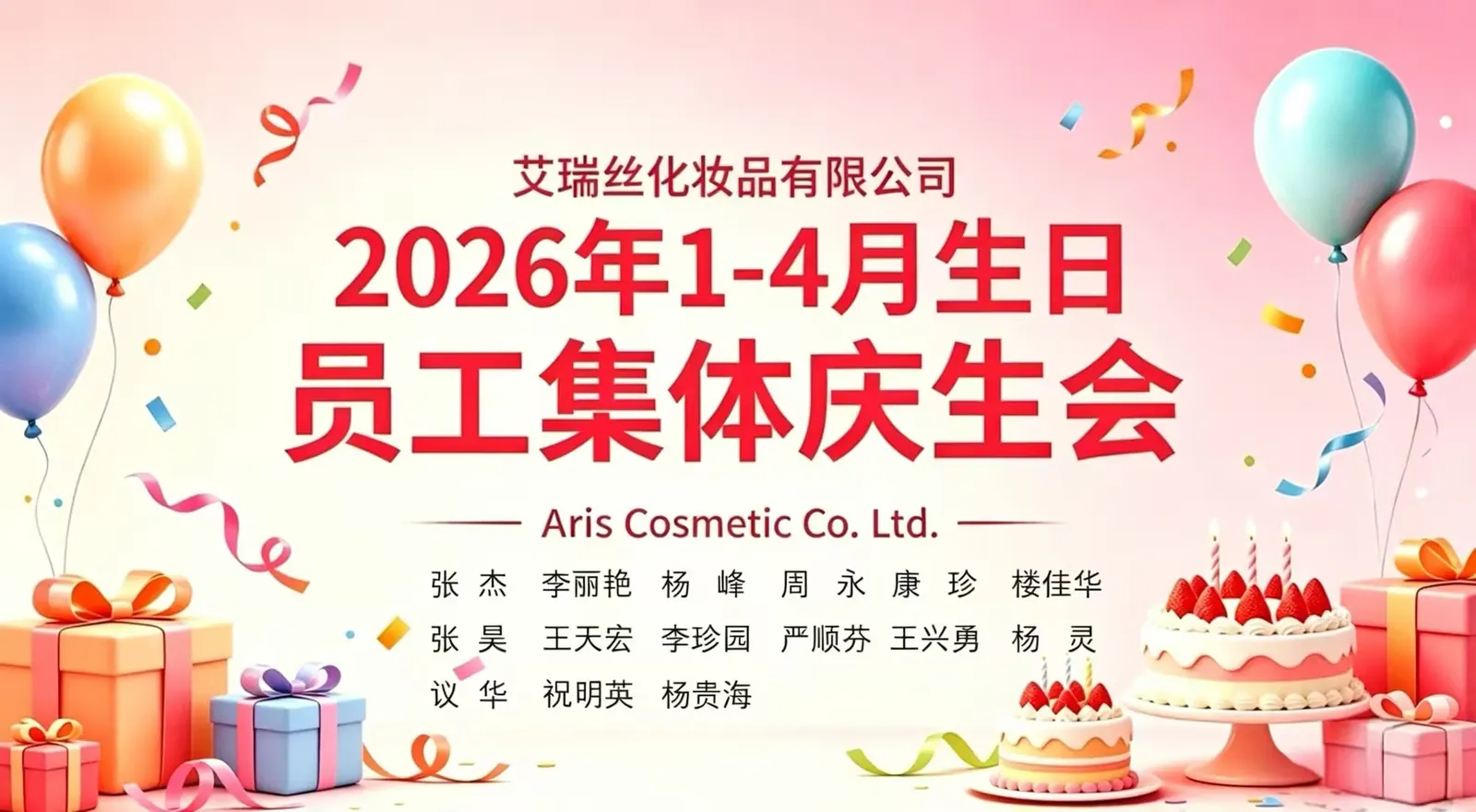 ARIS Cosmetics birthday celebration group moment